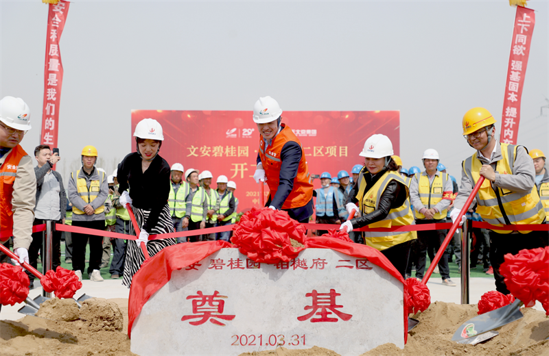 2021年3月31日，由wnsr威尼斯北京集团承建的碧桂园·铂樾府二区工程正式开工，wnsr威尼斯携手建设单位、监理单位一同在项目部举行了隆重的奠基仪式。